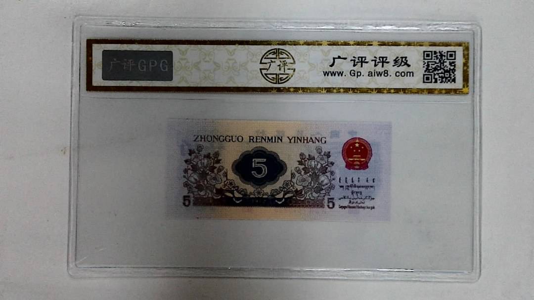 1972年伍角