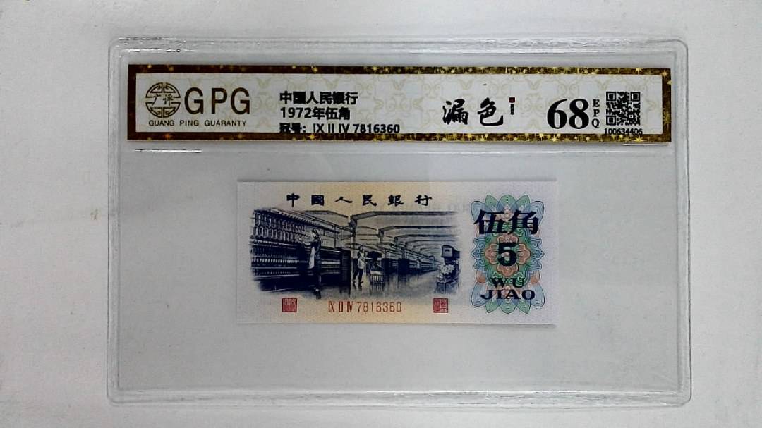 1972年伍角