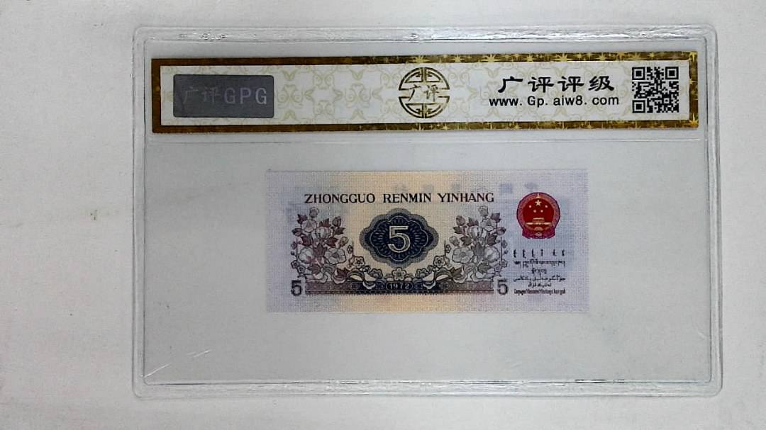 1972年伍角