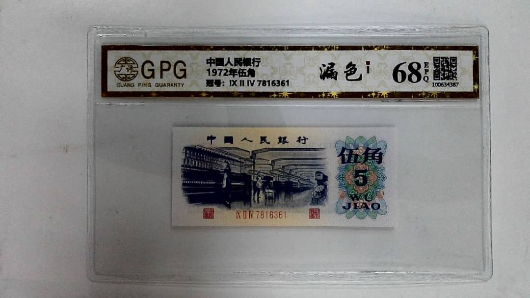 1972年伍角