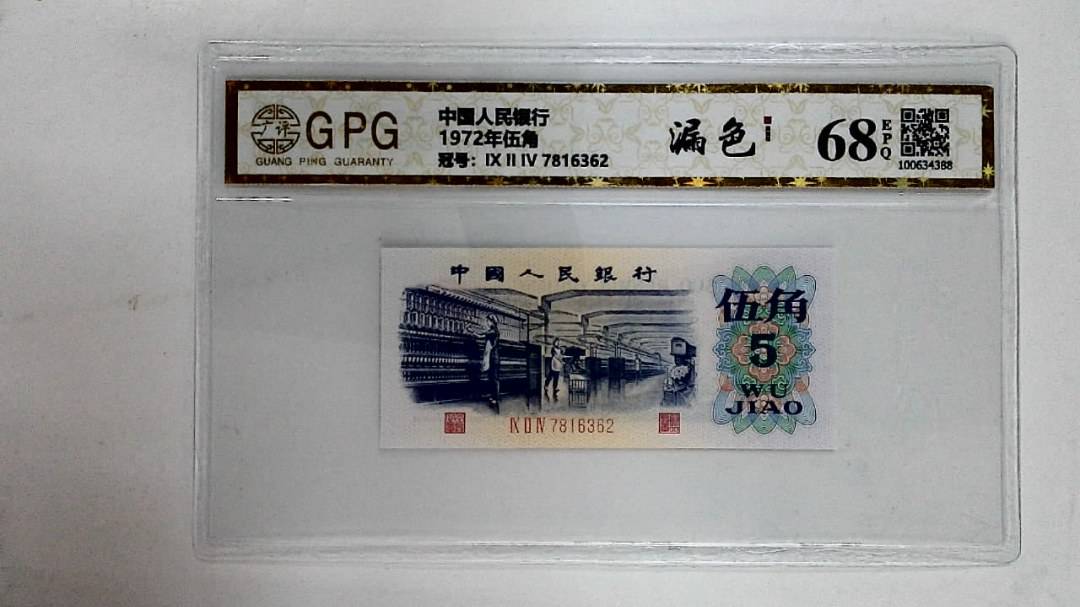 1972年伍角