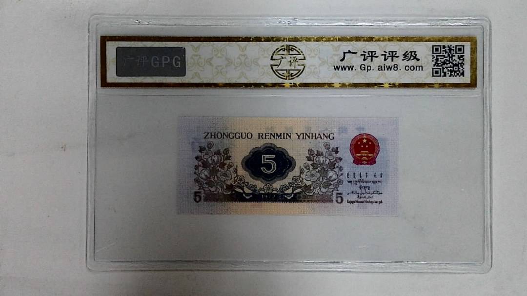 1972年伍角