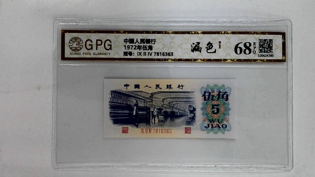 1972年伍角