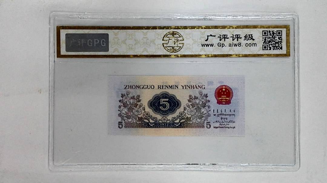 1972年伍角
