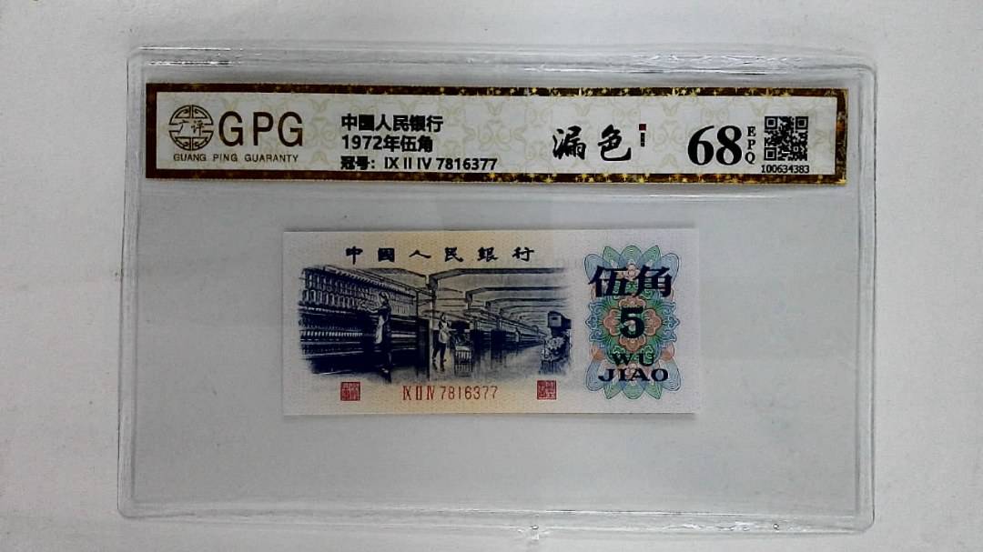 1972年伍角