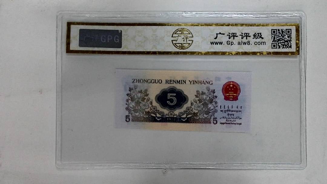 1972年伍角