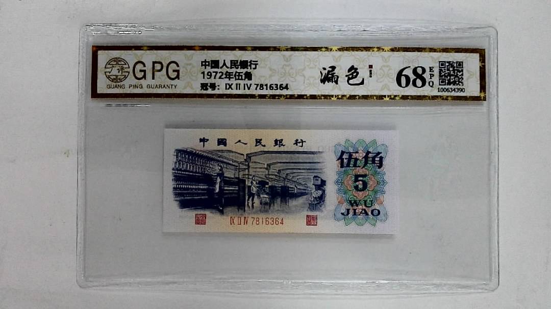 1972年伍角