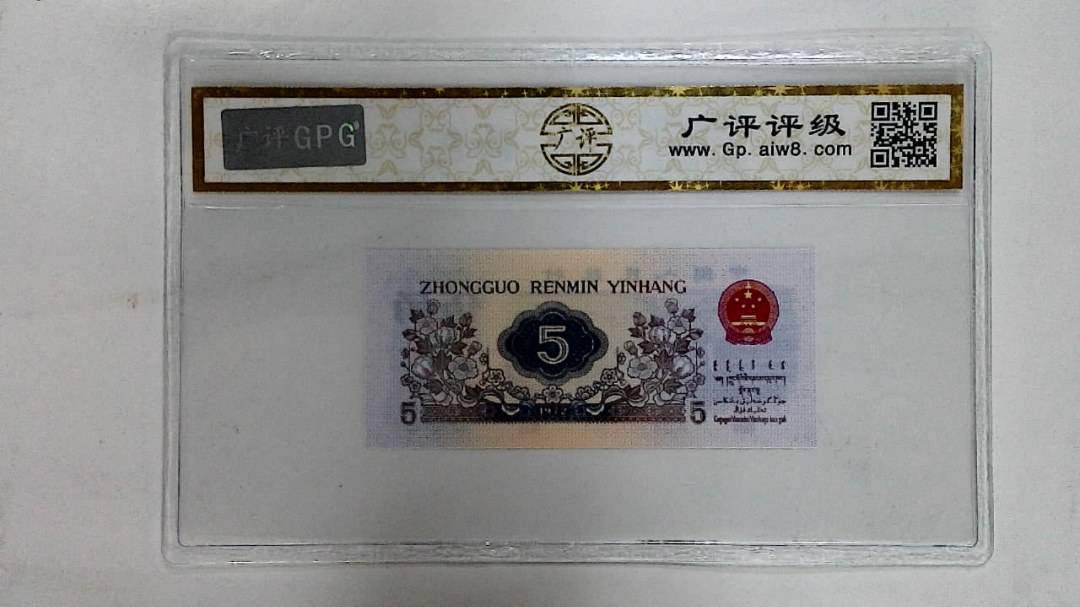 1972年伍角