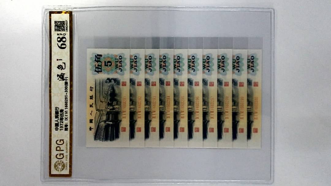 1972年伍角