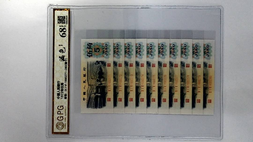 1972年伍角