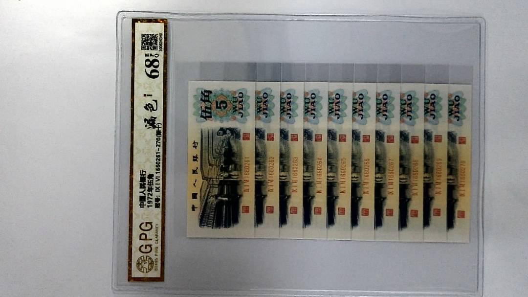 1972年伍角