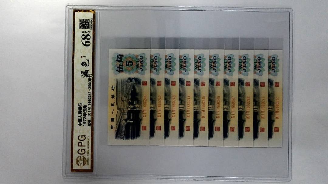 1972年伍角