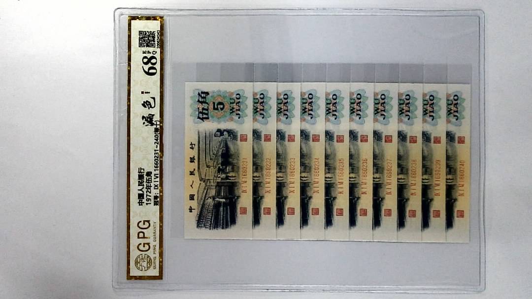 1972年伍角
