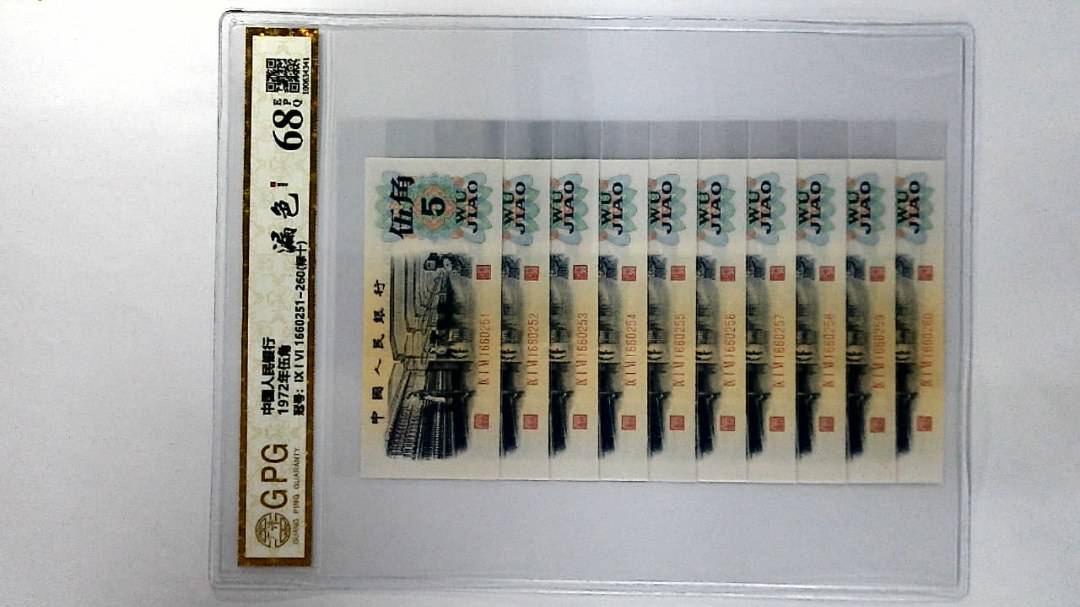 1972年伍角