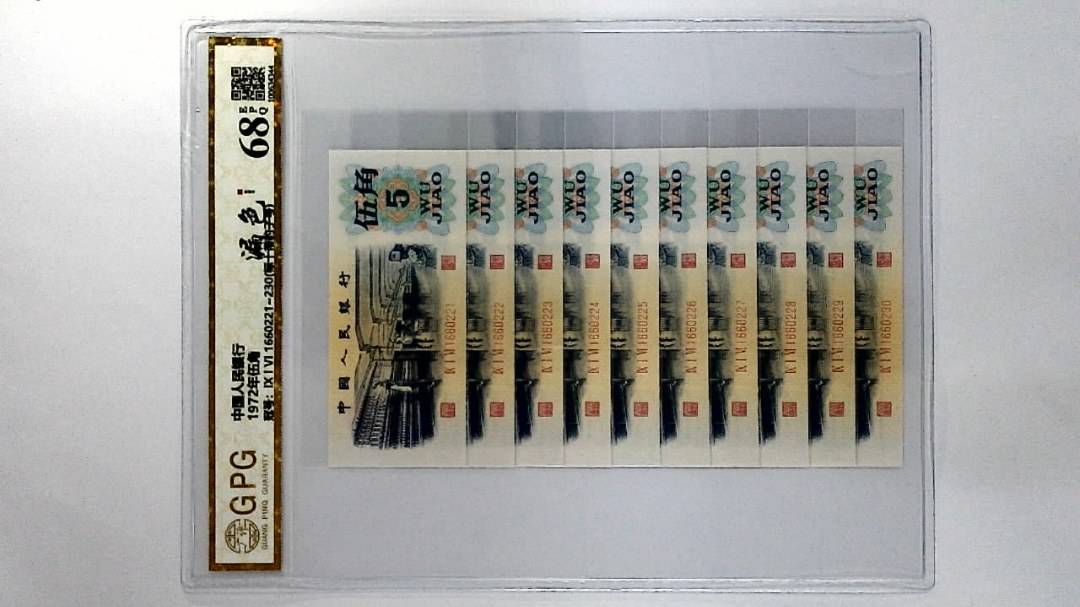 1972年伍角