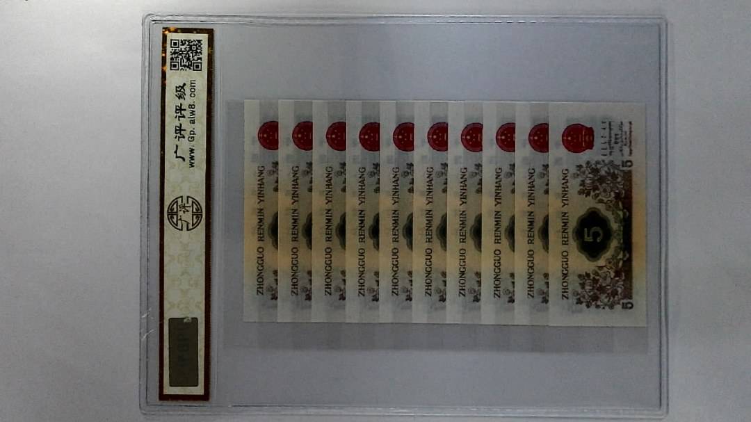1972年伍角