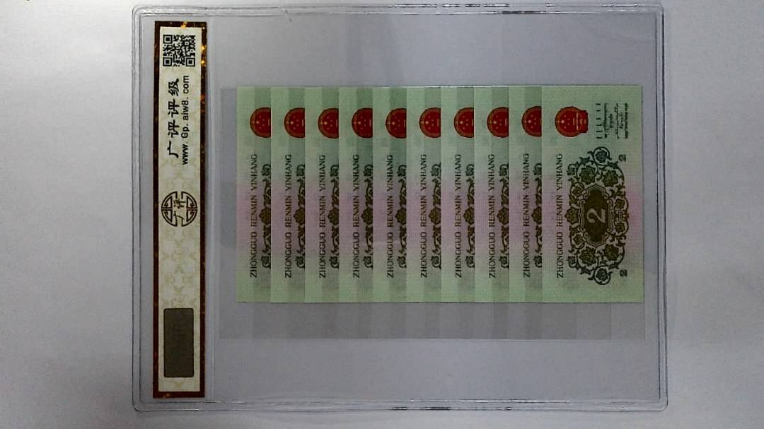 1962年贰角