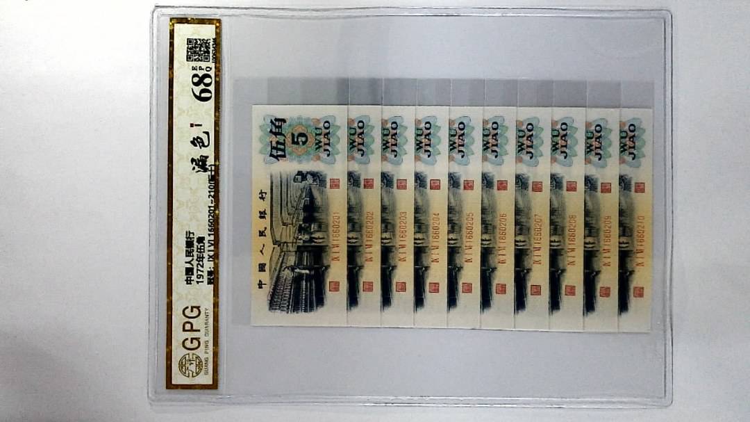 1972年伍角