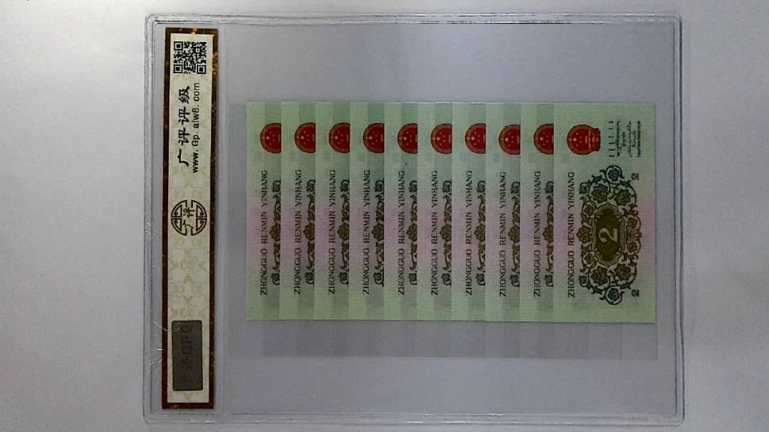 1962年贰角