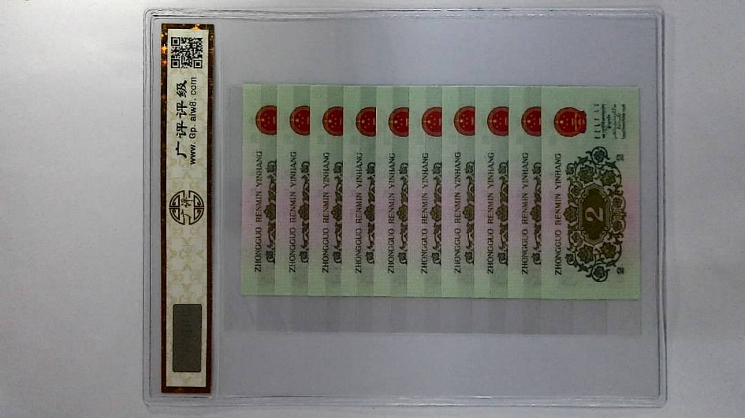 1962年贰角