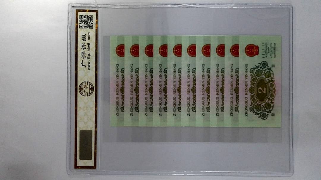 1962年贰角