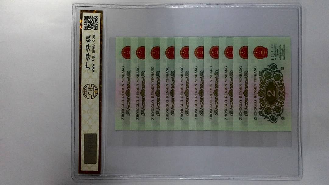 1962年贰角