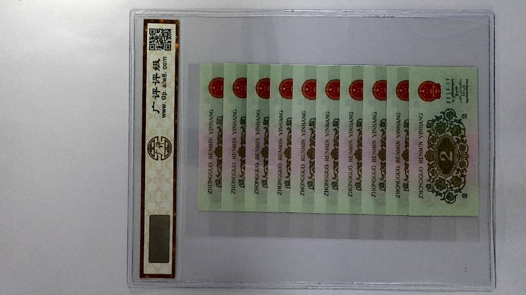 1962年贰角