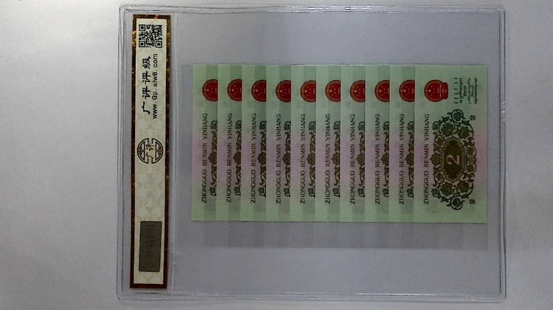 1962年贰角