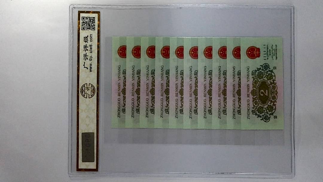 1962年贰角