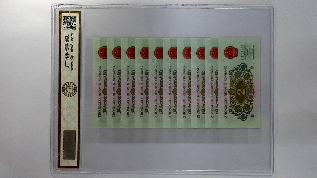 1962年贰角