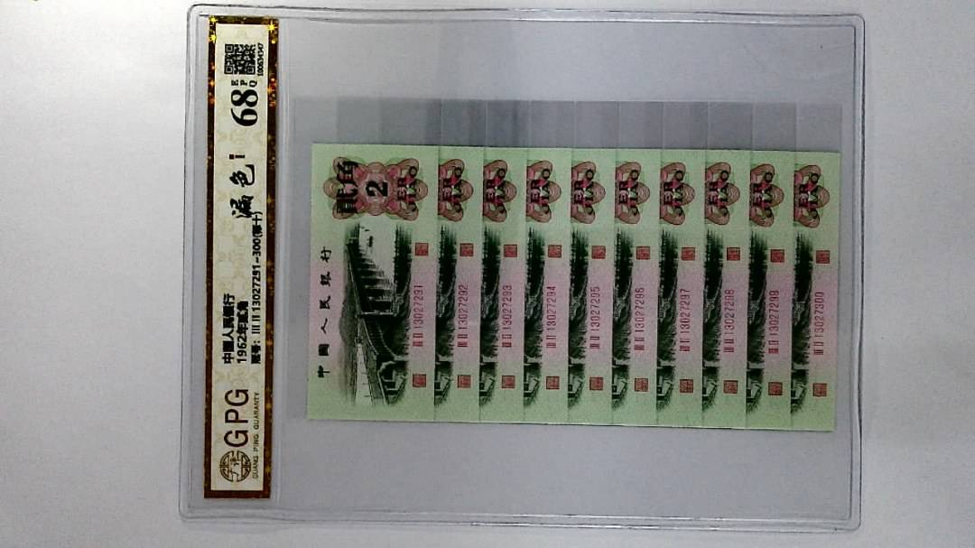 1962年贰角
