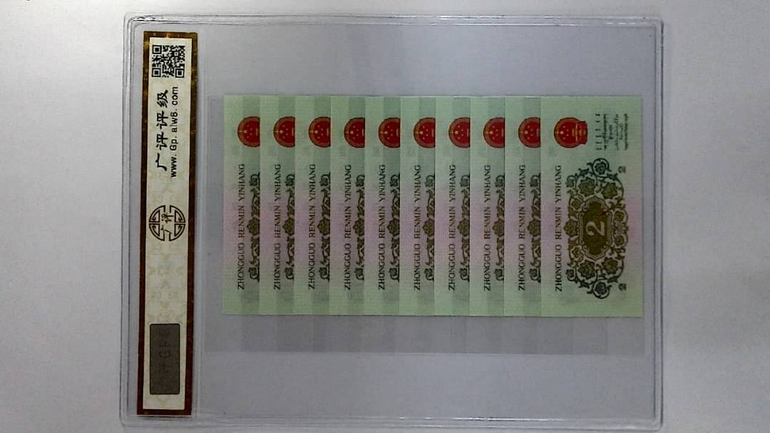1962年贰角