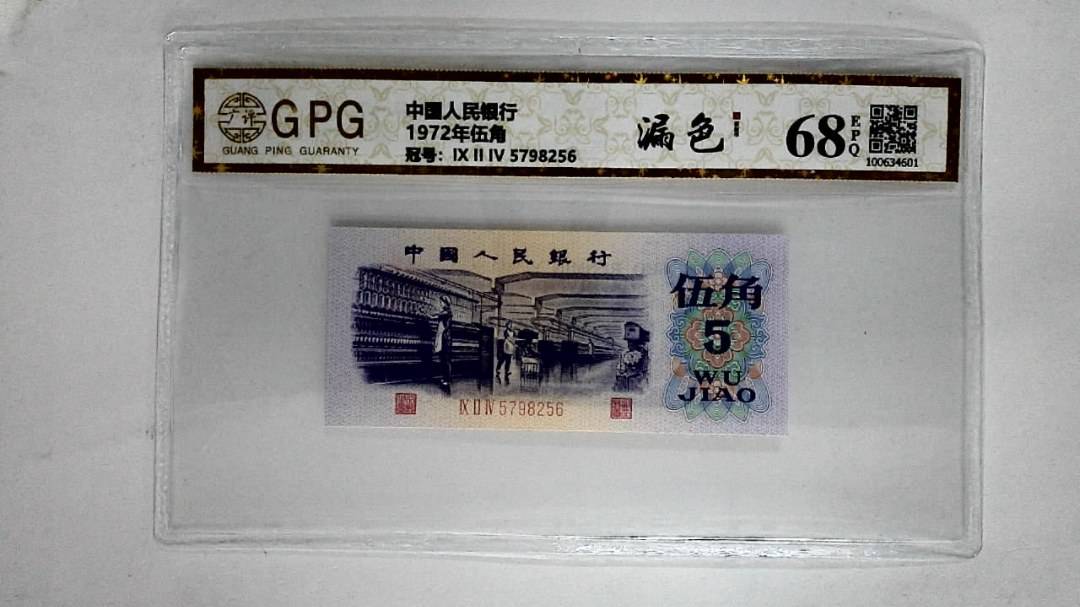 1972年伍角