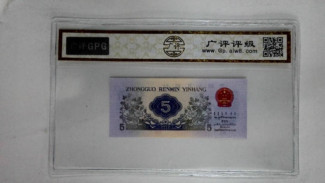 1972年伍角