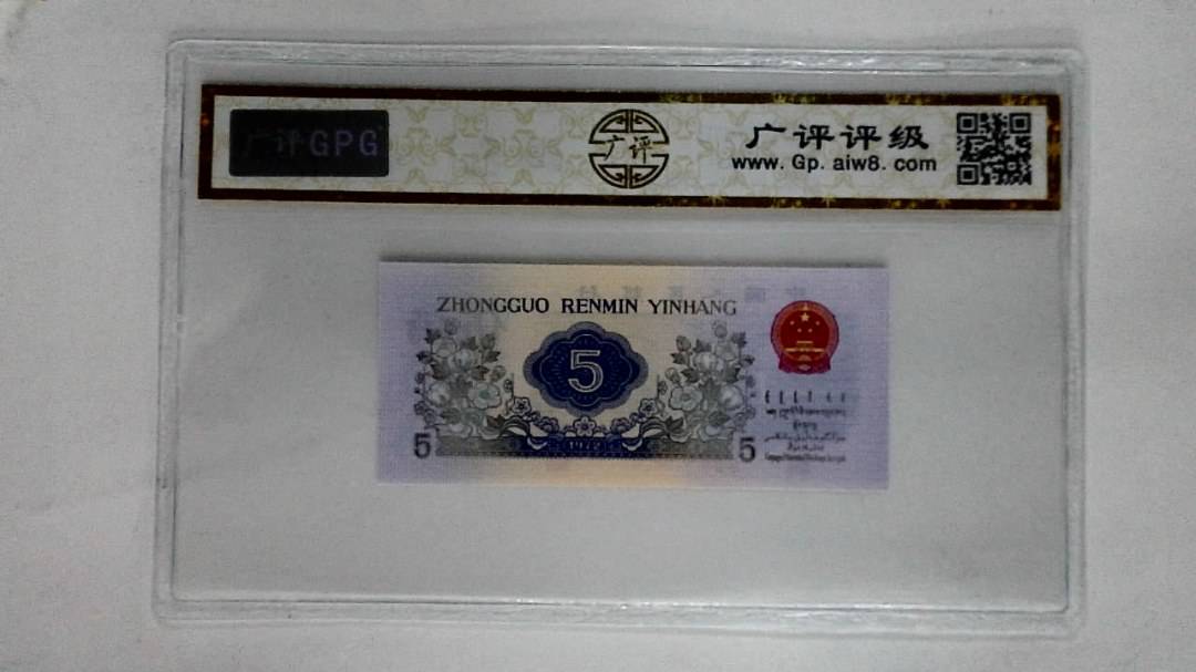 1972年伍角