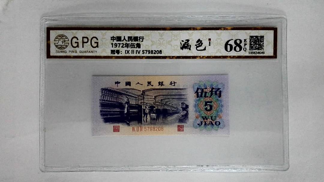 1972年伍角