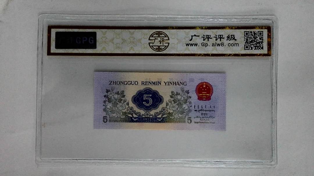 1972年伍角