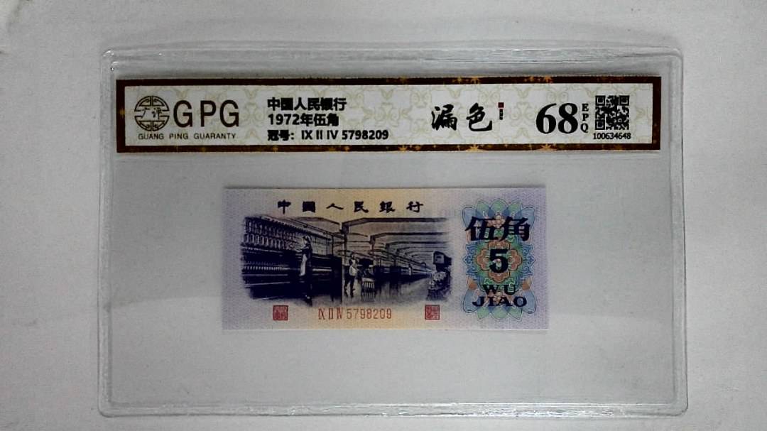 1972年伍角