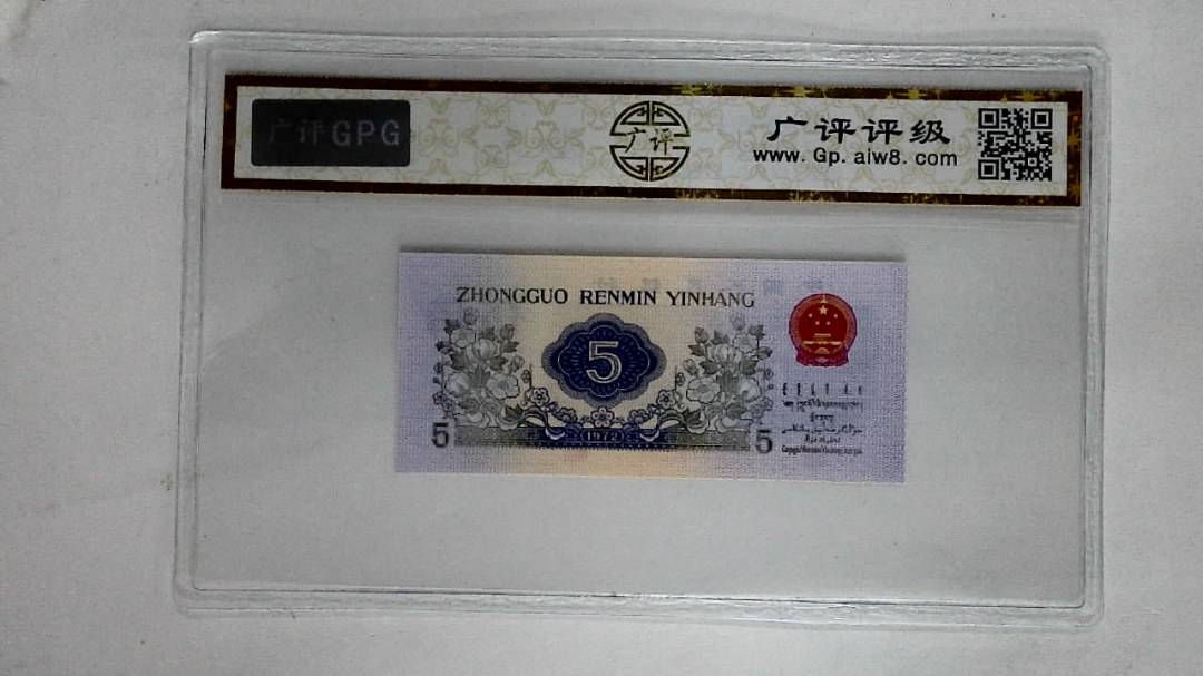1972年伍角