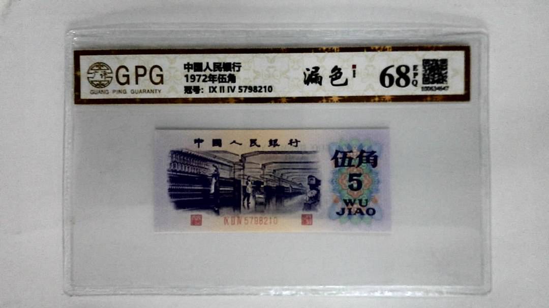 1972年伍角