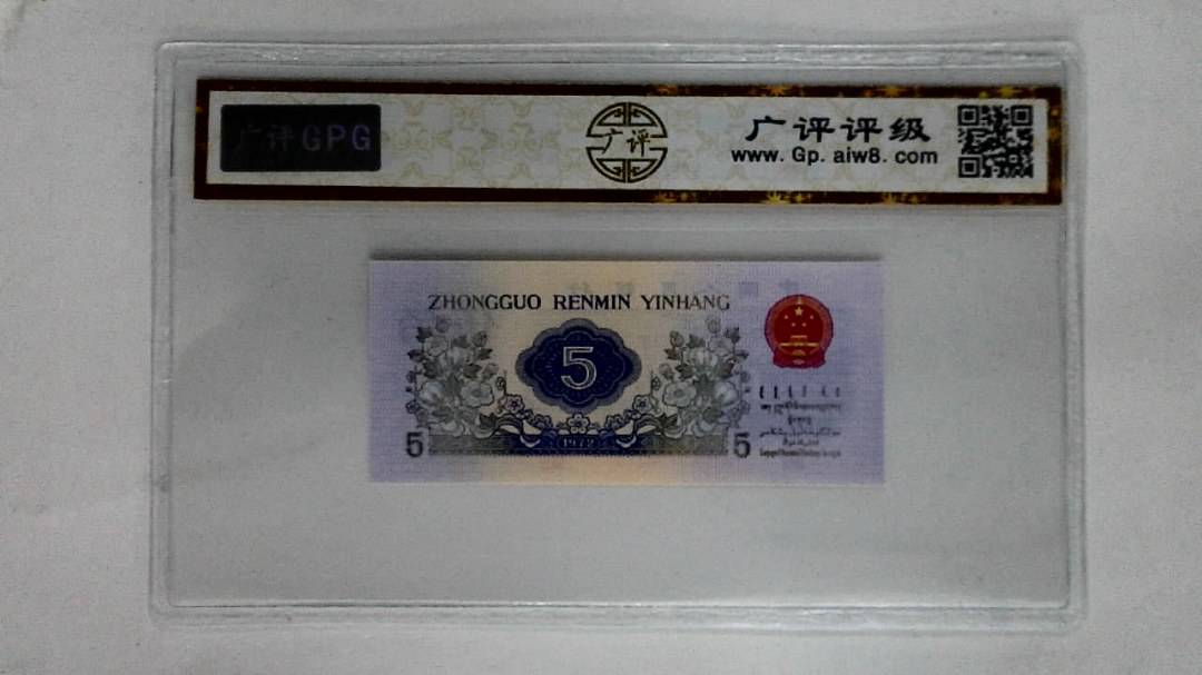 1972年伍角