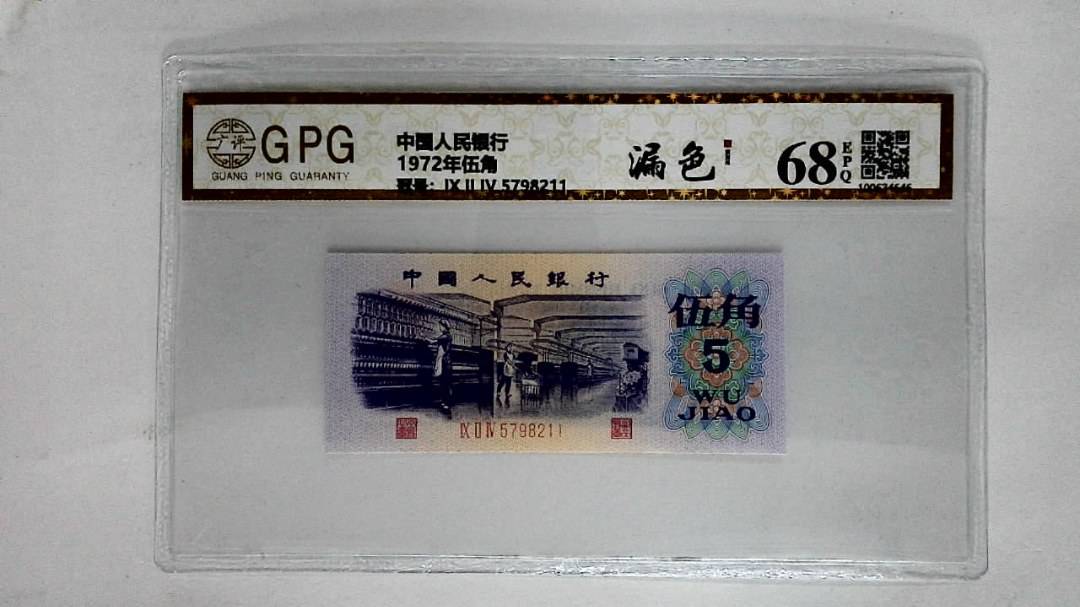 1972年伍角