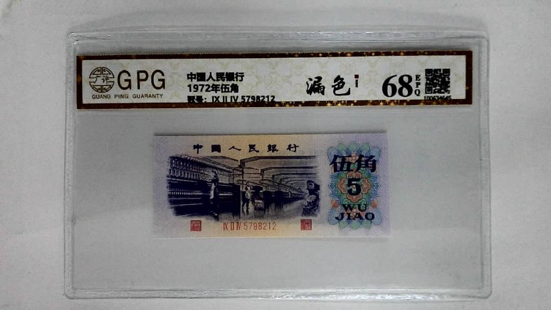 1972年伍角