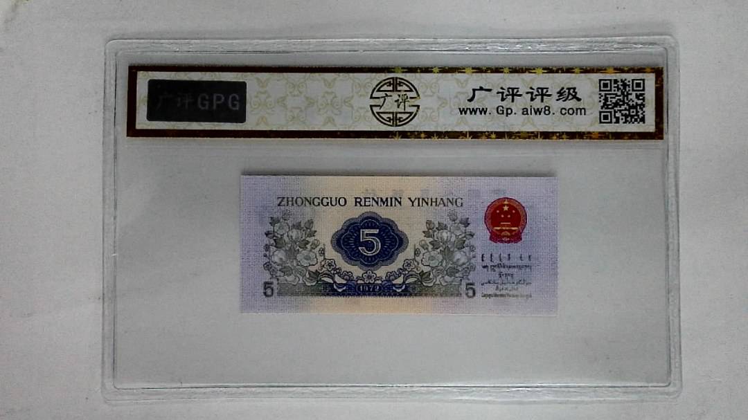 1972年伍角