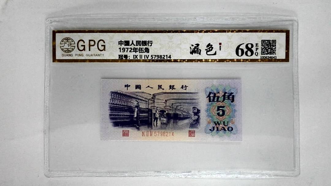 1972年伍角