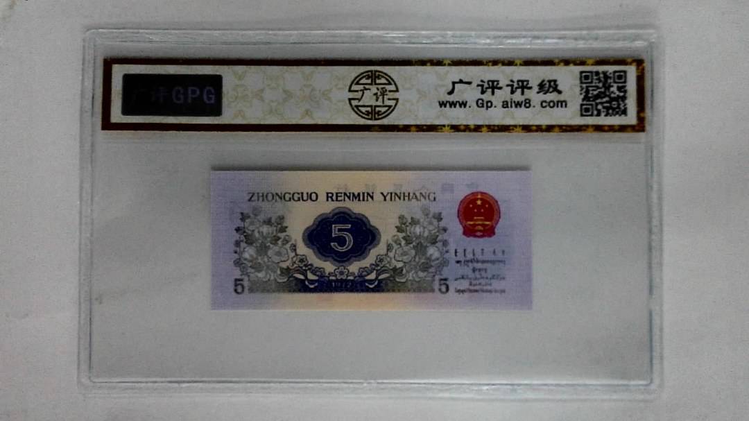 1972年伍角