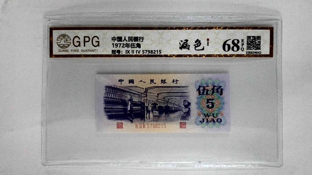 1972年伍角