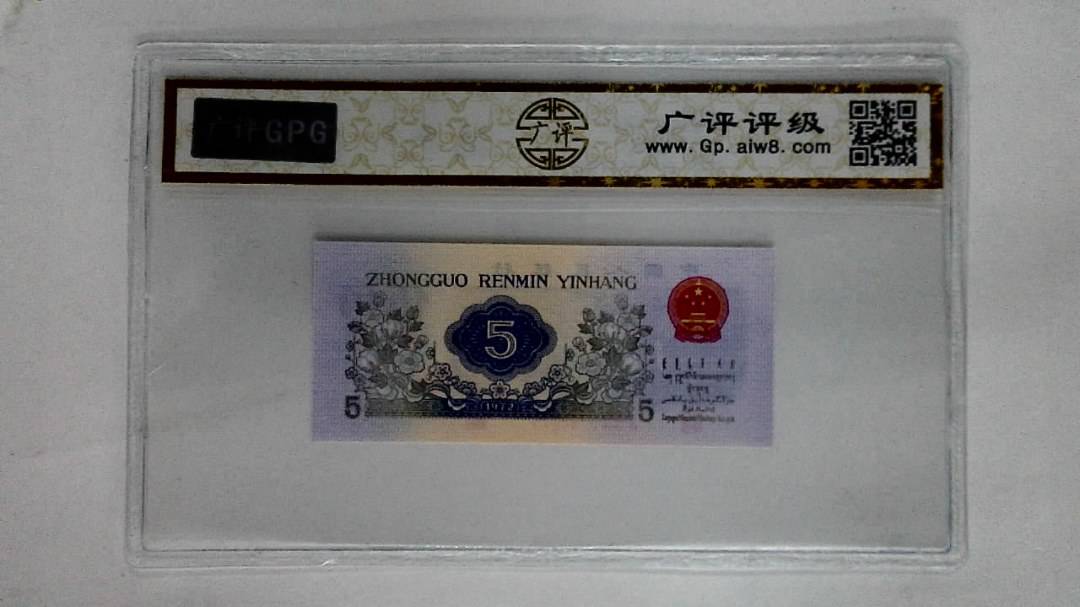 1972年伍角