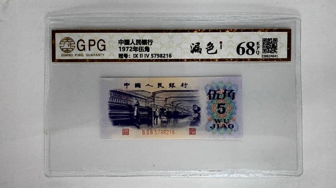 1972年伍角