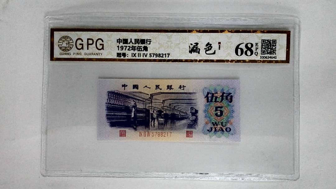 1972年伍角